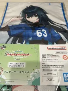 ひんやりクールタオル　月村手毬