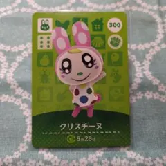 【おまとめ割引有】amiiboカード 300 クリスチーヌ