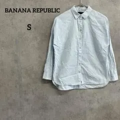 BANANA REPUBLIC バナナリパブリック　長袖シャツ　水色　S
