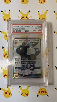 PSA10 ブラッキーGX SSR 完美品 アクリルケース付き PSA10 ブラッキーGX SSR 完美品 アクリルケース付き | ヤマダウェブコム