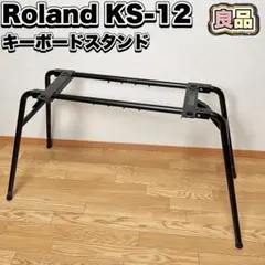廃盤】 Roland KS-18Z キーボードスタンド ローランド Z型 - メルカリ