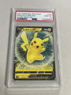 ス*認様 PSA10 ピカチュウ AR S12a VSTARユニバース - メルカリ