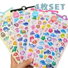 ぷくぷくシール ぷっくりシール ぷくぷく 立体感 3D 海洋生物 かわいい