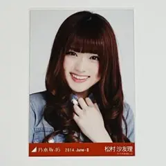 乃木坂46 松村沙友理 生写真 Gジャン