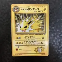 2026年最新】ポケモンカード 旧裏 サンダースの人気アイテム - メルカリ