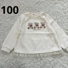 【 100cm 】メゾピアノ　くまちゃん　トレーナーのサムネイル