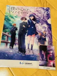 僕の心のヤバイやつ A4クリアファイル クリアカード - メルカリ