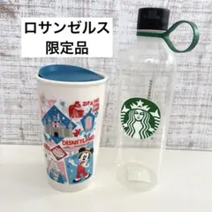 【ロサンゼルス　LA限定品】スターバックスタンブラー・ボトル