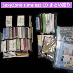 2026年最新】セクゾ アルバム まとめ売りの人気アイテム - メルカリ