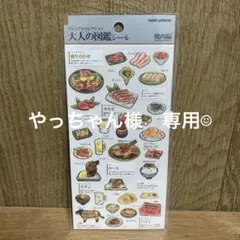 やっちゃん様　専用☺︎