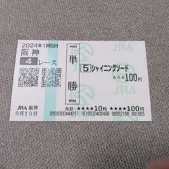競馬グッズ　まとめ売り　JRA ウマ娘　武豊　TCK 馬券 競馬グッズ まとめ売り JRA ウマ娘 武豊 TCK 馬券