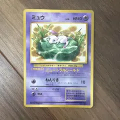ポケモンカード ミュウ 051/087 CP6 20周年 復刻 ホロ - メルカリ