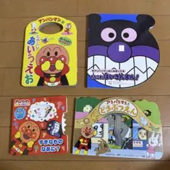 アンパンマン メルヘン 絵本 セット 4冊 - メルカリ
