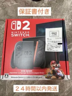 Nintendo Switch D2 日本語専用 本体