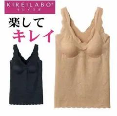 KIREILABO キレイラボ ブラトップ ノンワイヤー KB1555