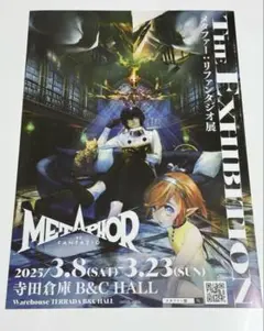 2025年最新】メタファーリファンタジオ ポスターの人気アイテム