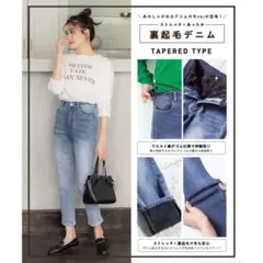 coca 裏起毛デニムパンツ