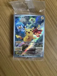 2026年最新】ポケモンカード ピカチュウ みんなでぼうけんの人気
