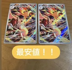 ヒビキのバクフーン AR SV9a 2枚セット