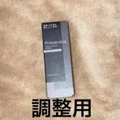 差額調整用　マキアージュドラマティックスキンセンサーベース NEO ラベンダー