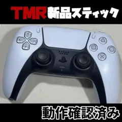 【TMRスティック】PS5 純正 コントローラー DUALSENSE 543