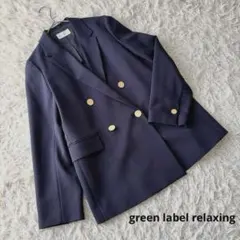 美品✨️グリーンレーベルリラクシング　紺ブレ　金ボタン　テーラードジャケット　36