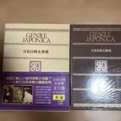 2025年最新】万有百科大事典の人気アイテム - メルカリ