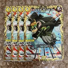 ヒトリダチ モンキッド ヒトリダチモンキッド シークレット 4枚