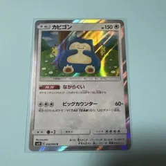 カビゴン R SM10 ダブルブレイズ 076/095