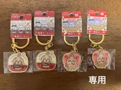 【りぃ様　専用】