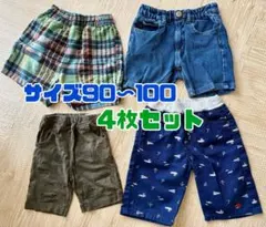 4枚セット　90〜100サイズ　半ズボン BREEZE まとめ売り