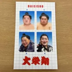 2026年最新】大相撲 証明写真 証明写真風シールの人気アイテム - メルカリ