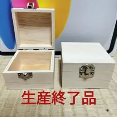 木製小物収納ボックス【2個セット】