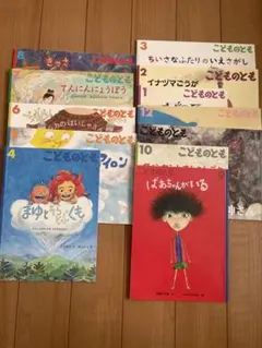 こどものとも12冊セット