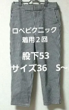 ROPE PICNIC ギンガムチェックパンツ 36サイズのサムネイル