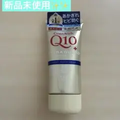 コエンリッチ 薬用エクストラガード ハンドクリーム 80g