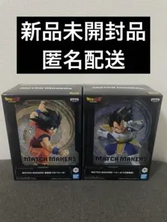 2026年最新】match makers 孫悟空の人気アイテム - メルカリ