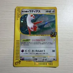 ポケモンカードe 劇場限定VSパック水の都の護神ラティアスとラティオス