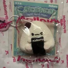 リニューアルロゴ版】Mellojoy にぎにぎおにぎり うめこ - メルカリ