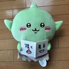 ちいかわ ゴブリンBIGぬいぐるみ