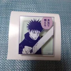 呪術廻戦 伏黒恵