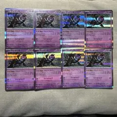 ポケモンカード　マシマシラ　R 8枚セット