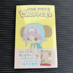 ONE PIECE CHOPPER's 1 同梱カード付き 10冊セット - メルカリ