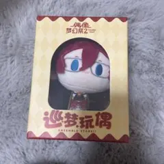 七種茨 巡夢 ぬいぐるみ 中国 Eden あんスタ あんさんぶるスターズ