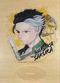 一番くじ WIND BREAKER A賞 ビッグアクリルスタンド 桜遥