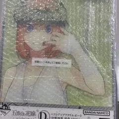 五等分の花嫁 一番くじ D賞 バストアップアクリルボード 中野四葉 原作イラスト