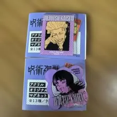 呪術廻戦アクリルオリジナルカットマグネット　秤金次・星綺羅羅２点セット