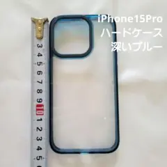 iPhone15Pro　ハードケース　深いブルー