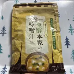 【新品未開封】発酵本家の味噌汁 2袋　美味しいのどくろ 新品未開封】発酵本家の味噌汁 2袋 美味しいのどくろ - メルカリ