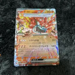 オーガポン かまどのめんex RR SV8a テラスタルフェスex 026/1…